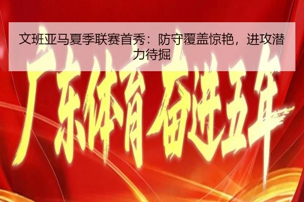 wen-ban-ya-ma-xia-ji-lian-sai-shou-xiu-fang-shou-fu-gai-jing-yan-jin-gong-qian-li-dai-jue-2-221.jpg