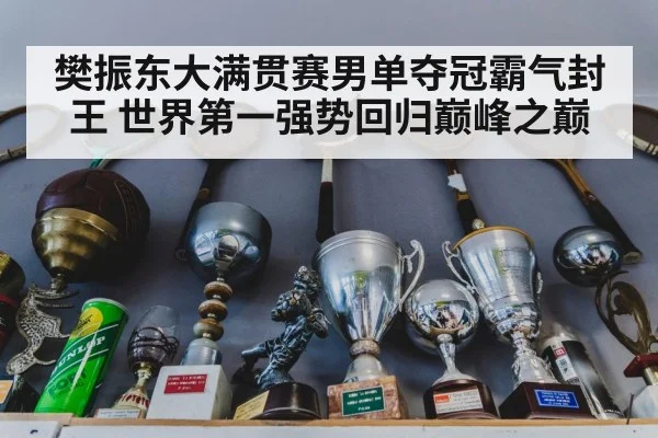 table tennis trophy